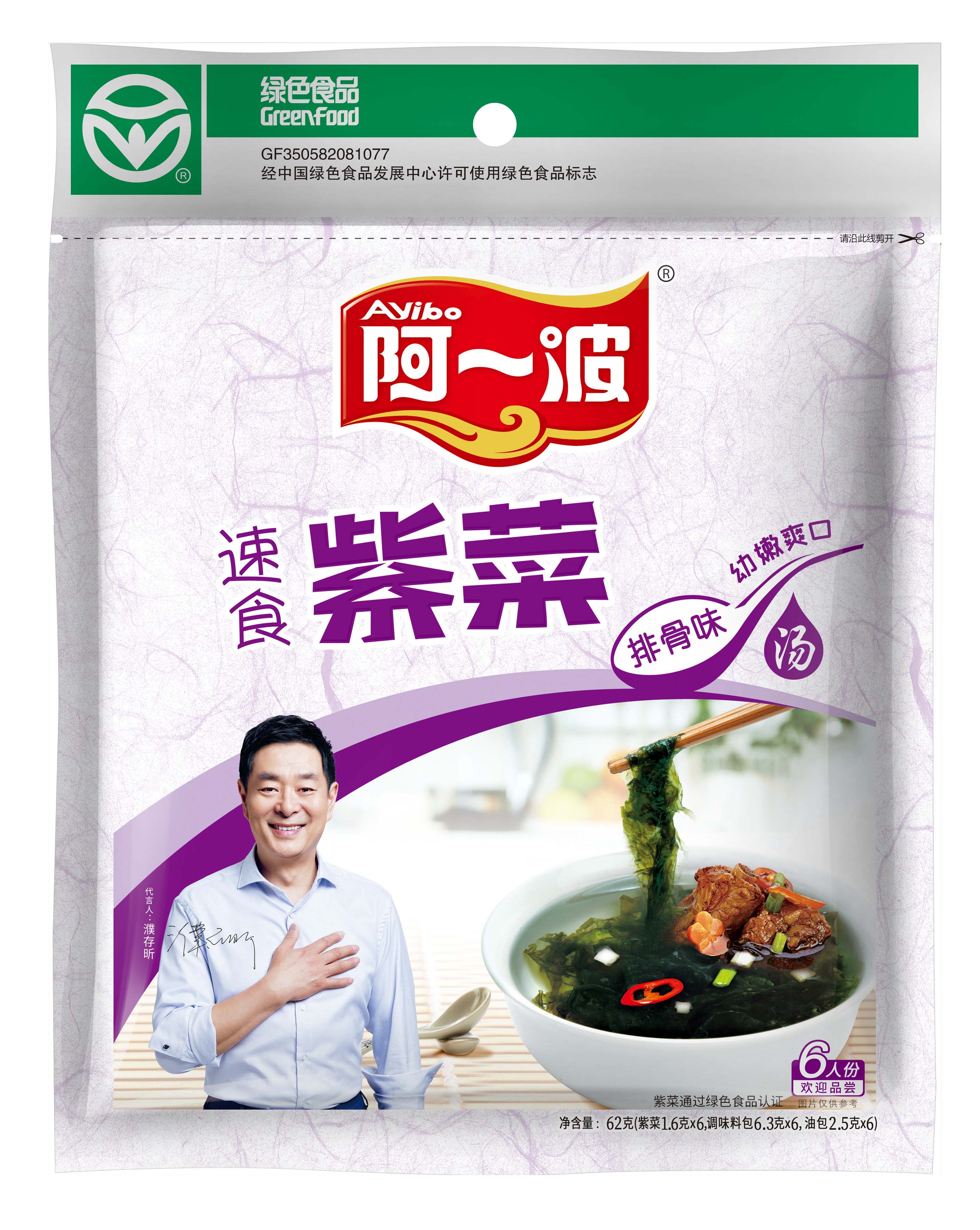 紫菜汤
